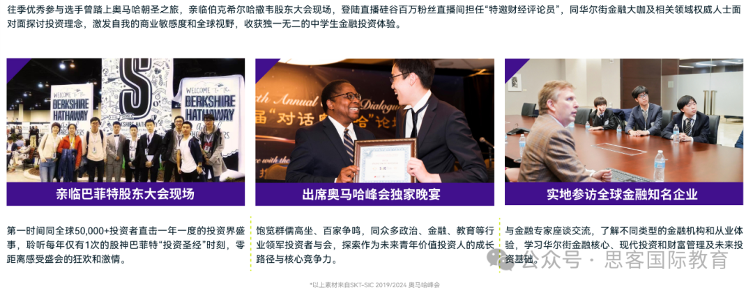 25年SIC商賽(S12)報(bào)名已開啟！這份保姆級報(bào)名流程請收好！附SIC組隊(duì)信息