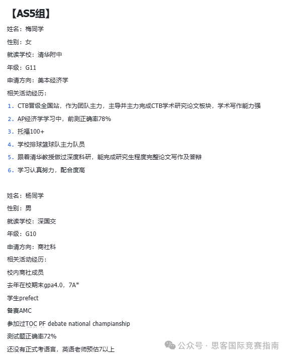 NEC競賽考察內(nèi)容有哪些？各個(gè)環(huán)節(jié)應(yīng)該如何準(zhǔn)備？附NEC競賽培訓(xùn)課程！