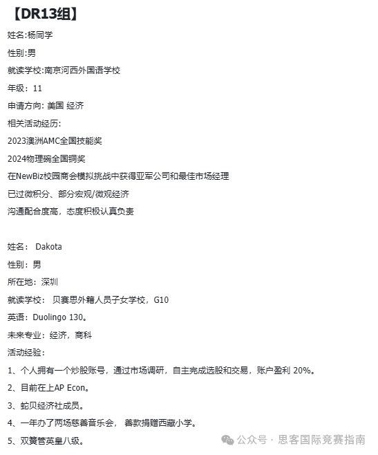 NEC競賽考察內(nèi)容有哪些？各個(gè)環(huán)節(jié)應(yīng)該如何準(zhǔn)備？附NEC競賽培訓(xùn)課程！