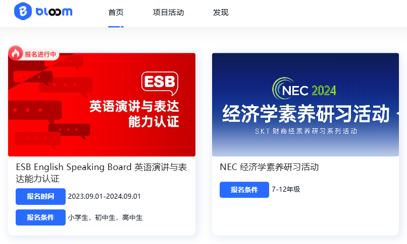 NEC商賽報名要求是什么？幾個人組隊參加？附各組別課程