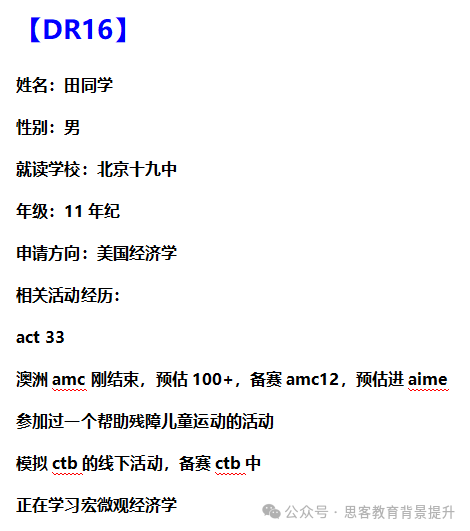 2025年NEC經(jīng)濟商賽組隊中！附NEC競賽培訓(xùn)課程及大綱
