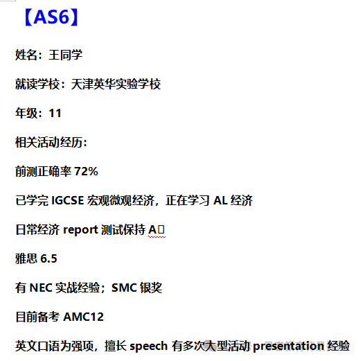 2025年NEC經(jīng)濟商賽組隊中！附NEC競賽培訓(xùn)課程及大綱