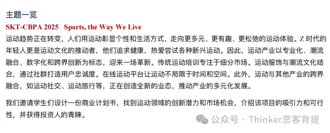 BPA現(xiàn)在還能報(bào)名輔導(dǎo)嗎？2025CBPA競(jìng)賽報(bào)名/組隊(duì)進(jìn)行中！