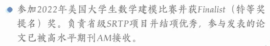 國際數(shù)學建模挑戰(zhàn) IMMC 冬季賽報名中，可定制個性化輔導方案