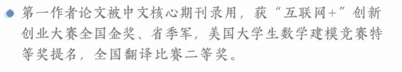 國際數(shù)學建模挑戰(zhàn) IMMC 冬季賽報名中，可定制個性化輔導方案
