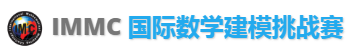 開(kāi)始報(bào)名！HiMCM前的“熱身賽”，上海地區(qū)數(shù)學(xué)建模聯(lián)校活動(dòng)等你來(lái)戰(zhàn)！