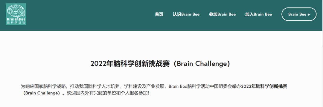 這個(gè)研究腦科學(xué)、參賽形式多樣的競(jìng)賽，“鍍金力”遠(yuǎn)超你想象！