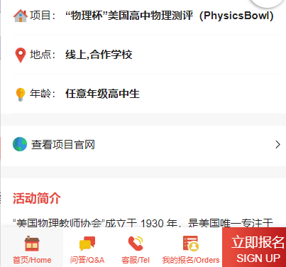 2024物理碗考試時(shí)間公布，物理碗報(bào)名方式/考試內(nèi)容一文詳解