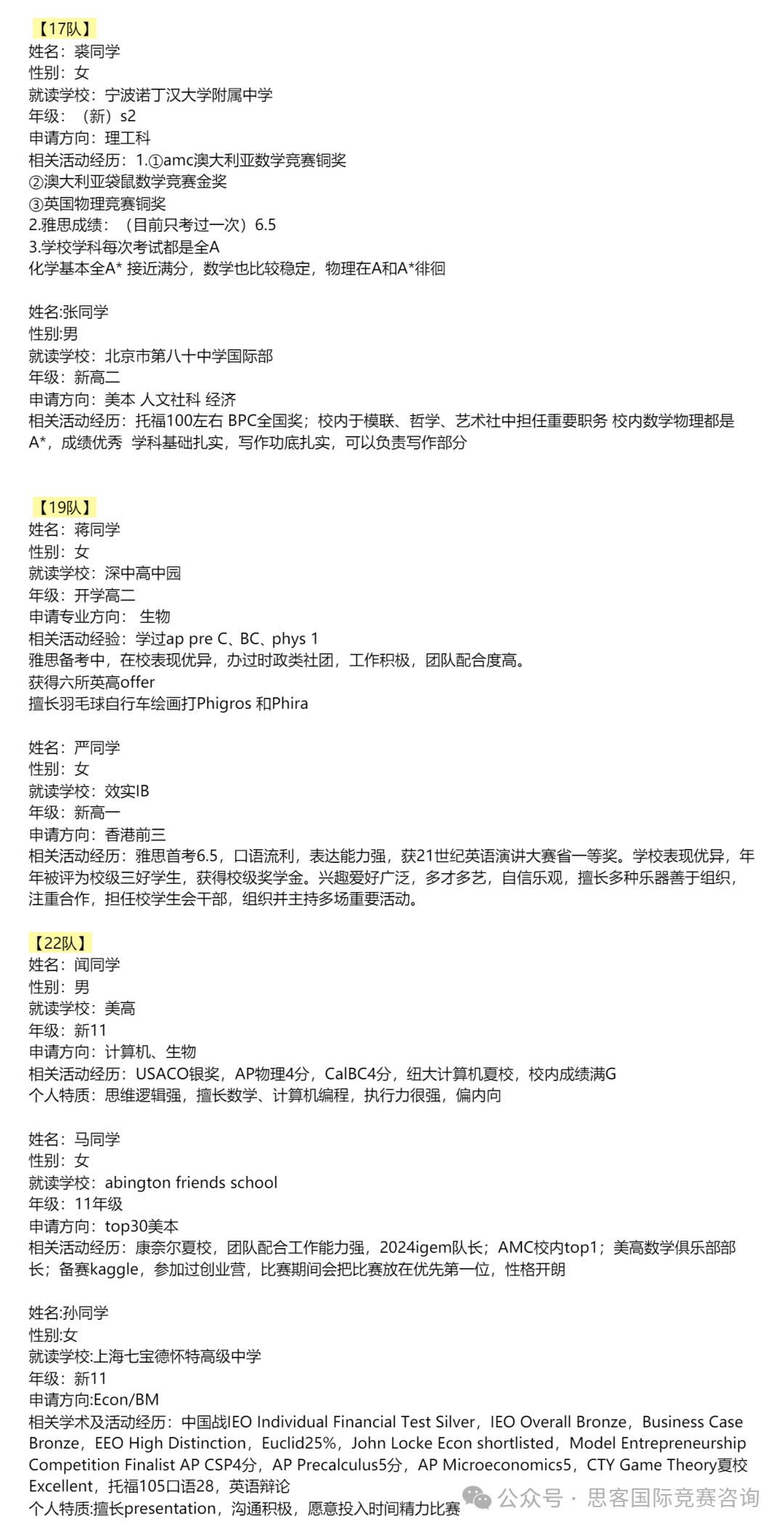 HiMCM競賽時間是什么時候？2024年HiMCM競賽流程詳情！附HiMCM競賽輔導(dǎo)