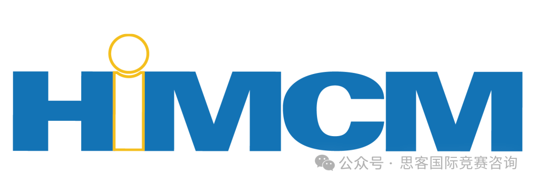 HiMCM競賽時間是什么時候？2024年HiMCM競賽流程詳情！附HiMCM競賽輔導(dǎo)