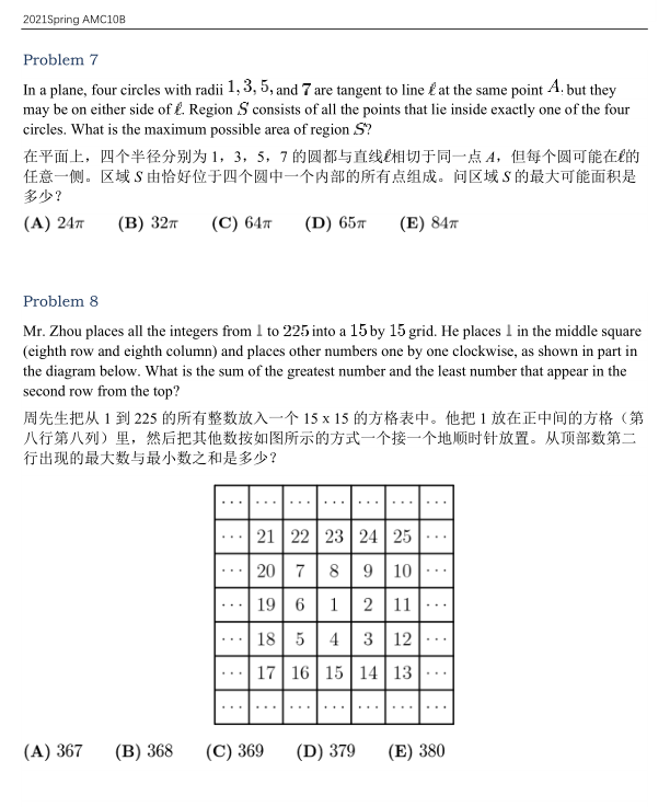全網(wǎng)最全AMC10詳解來啦?。?！AMC10小白快來收藏?。?！