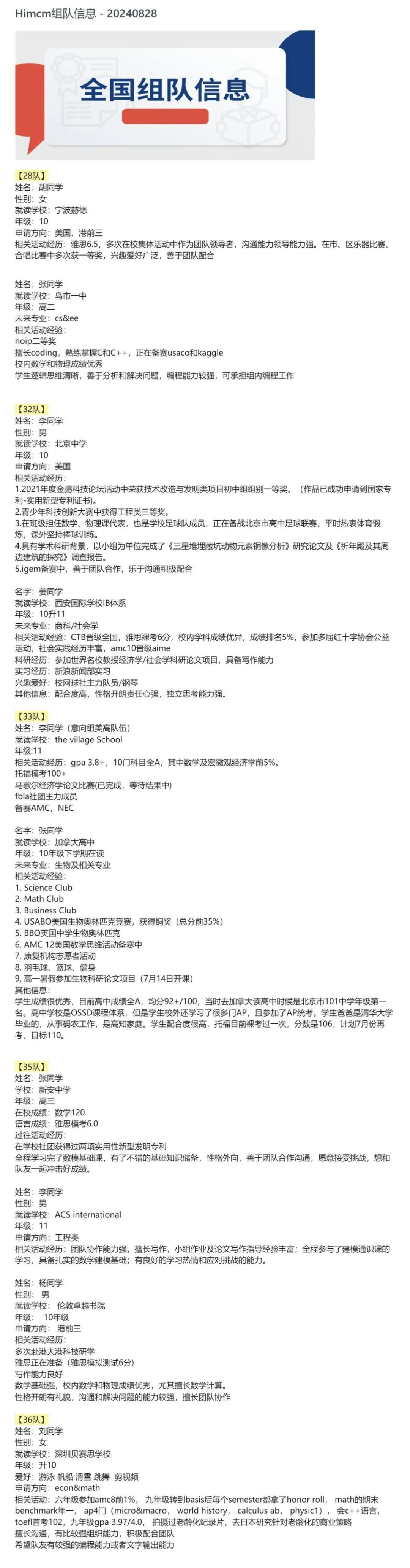 HiMCM競賽官網(wǎng)報(bào)名鏈接公布！附HiMCM數(shù)學(xué)建模賽事流程&組隊(duì)信息&輔導(dǎo)培訓(xùn)