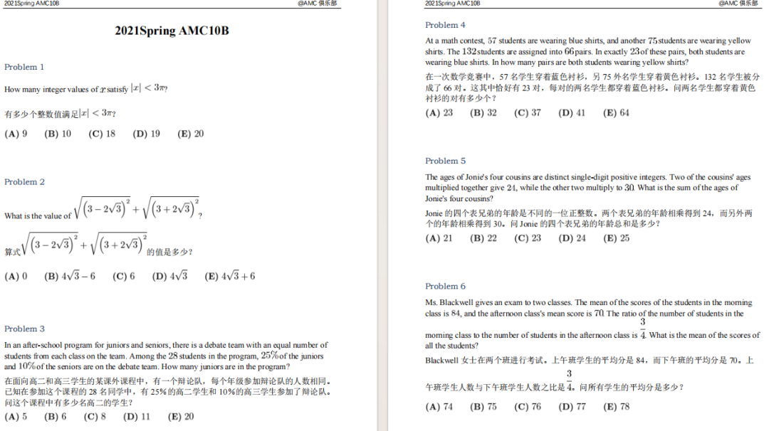 有必要參加AMC10培訓課程嗎？AMC10輔導效果怎么樣？