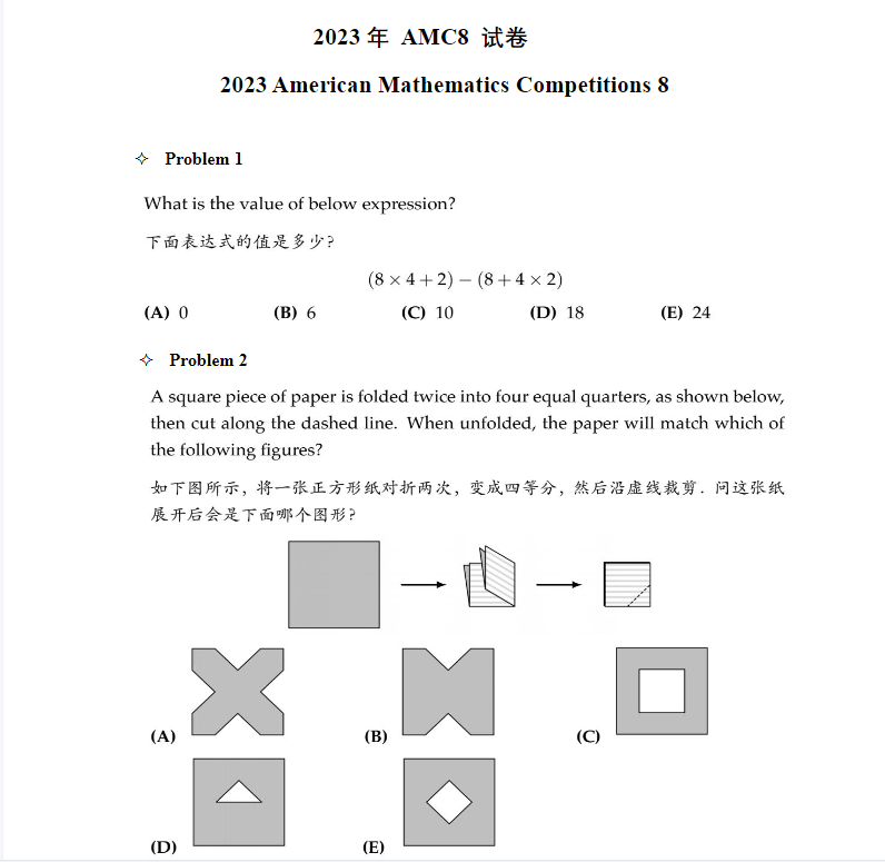 AMC8數(shù)學(xué)競(jìng)賽是什么？2025年考試時(shí)間是？AMC8競(jìng)賽想要拿獎(jiǎng)要考多少分？