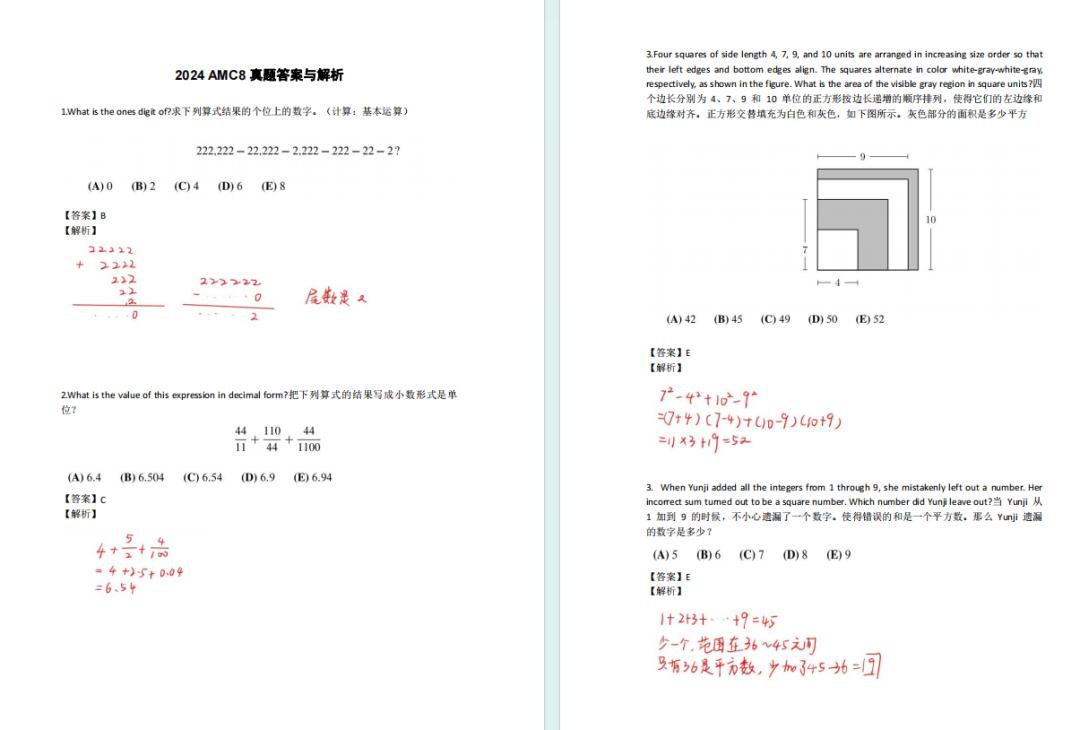 AMC8數(shù)學(xué)競(jìng)賽是什么？2025年考試時(shí)間是？AMC8競(jìng)賽想要拿獎(jiǎng)要考多少分？