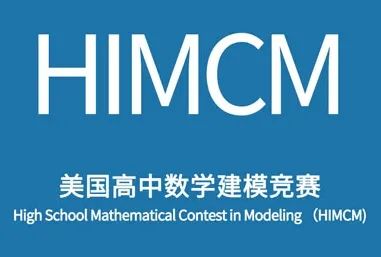 HiMCM競(jìng)賽和AMC數(shù)學(xué)競(jìng)賽怎么選？備考教材免費(fèi)領(lǐng)??！