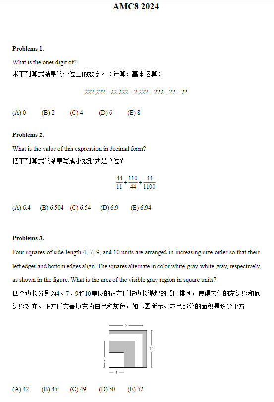 AMC8競賽教材有推薦的嗎？6本AMC8教材分享！附：備考攻略！