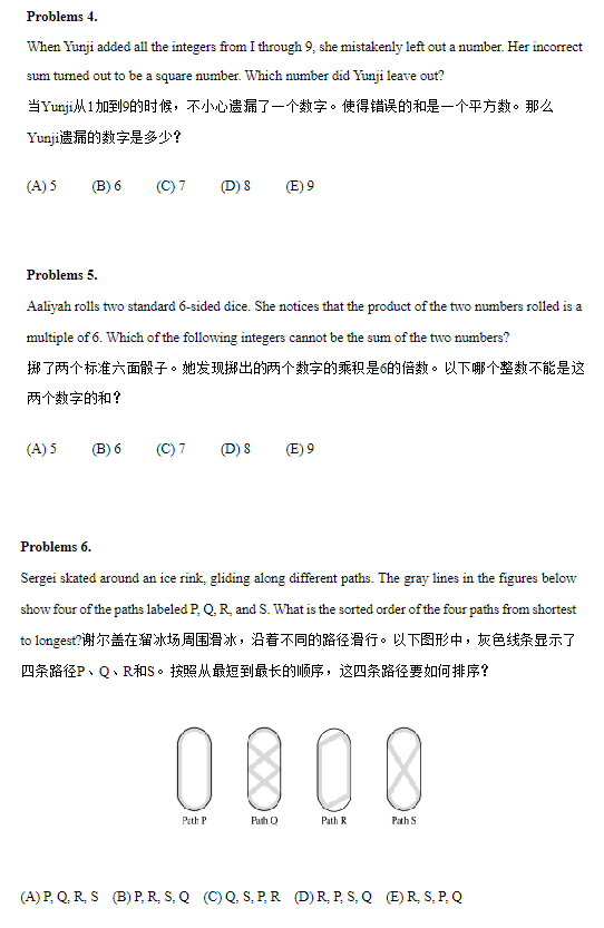 AMC8競賽教材有推薦的嗎？6本AMC8教材分享！附：備考攻略！