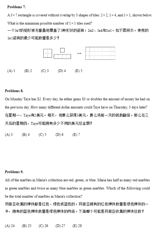 AMC8競賽教材有推薦的嗎？6本AMC8教材分享！附：備考攻略！