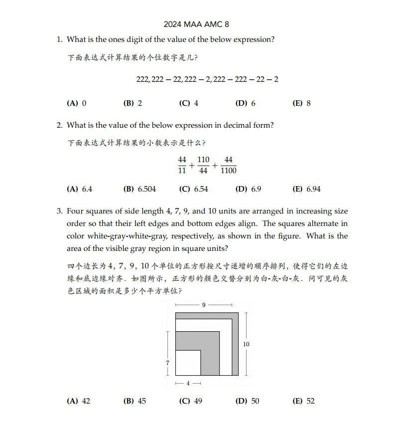 AMC8數學競賽考試內容是什么？AMC8數學競賽考題難度如何？一文搞清楚！