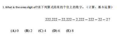 AMC8數學競賽考試內容是什么？AMC8數學競賽考題難度如何？一文搞清楚！