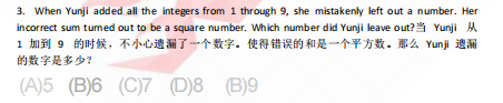 AMC8數學競賽考試內容是什么？AMC8數學競賽考題難度如何？一文搞清楚！