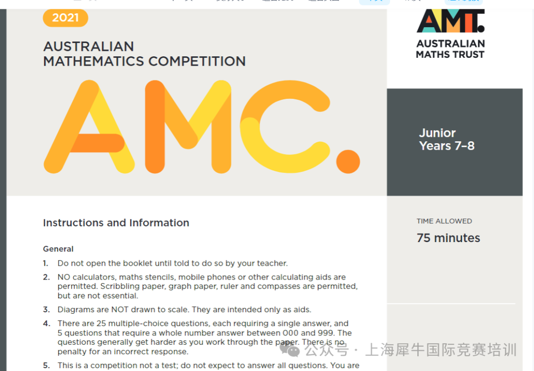 澳洲AMC考前沖刺班報名中，澳洲AMC競賽3-12年級【真題+解析】免費獲取中~