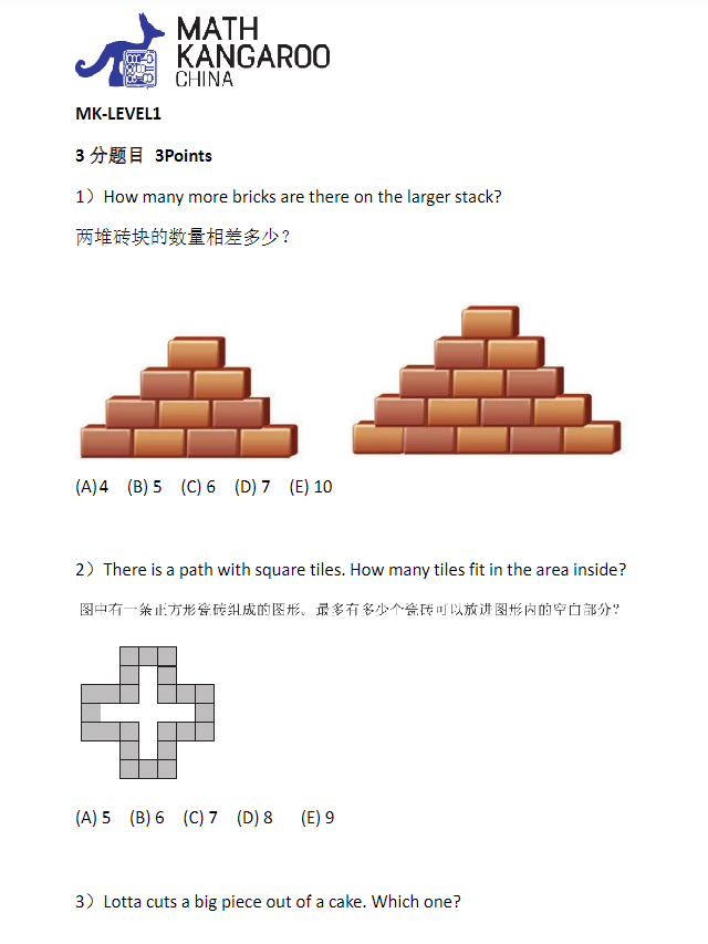 低齡數(shù)學(xué)競賽推薦｜袋鼠數(shù)學(xué)競賽是什么？有什么優(yōu)勢？