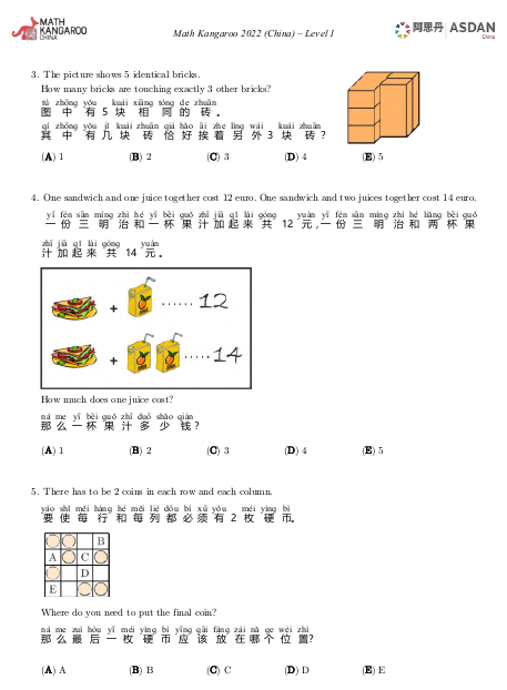 建議收藏！袋鼠數(shù)學(xué)競(jìng)賽常見問題匯總！