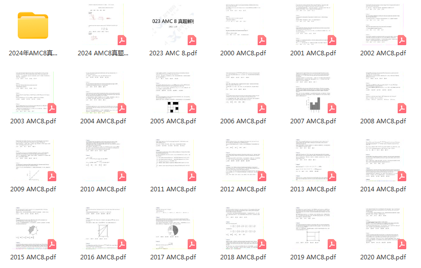 AMC8什么時候考試？2024-2025年AMC8考試安排請查收！