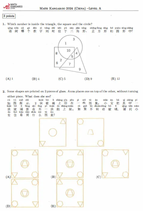袋鼠數(shù)學(xué)競(jìng)賽：1-2年級(jí)數(shù)學(xué)競(jìng)賽天花板！袋鼠競(jìng)賽開(kāi)班最新課表已出