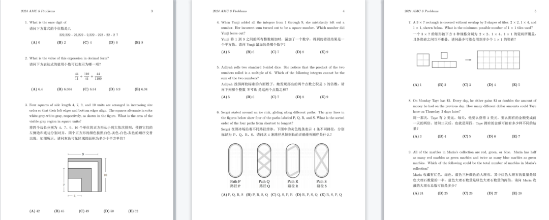AMC8競賽涉及小學(xué)和奧數(shù)哪些知識？一文看懂國內(nèi)數(shù)競區(qū)別！附高清歷年真題~