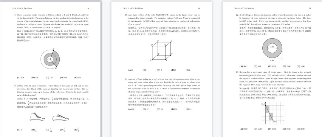 AMC8競賽涉及小學(xué)和奧數(shù)哪些知識？一文看懂國內(nèi)數(shù)競區(qū)別！附高清歷年真題~