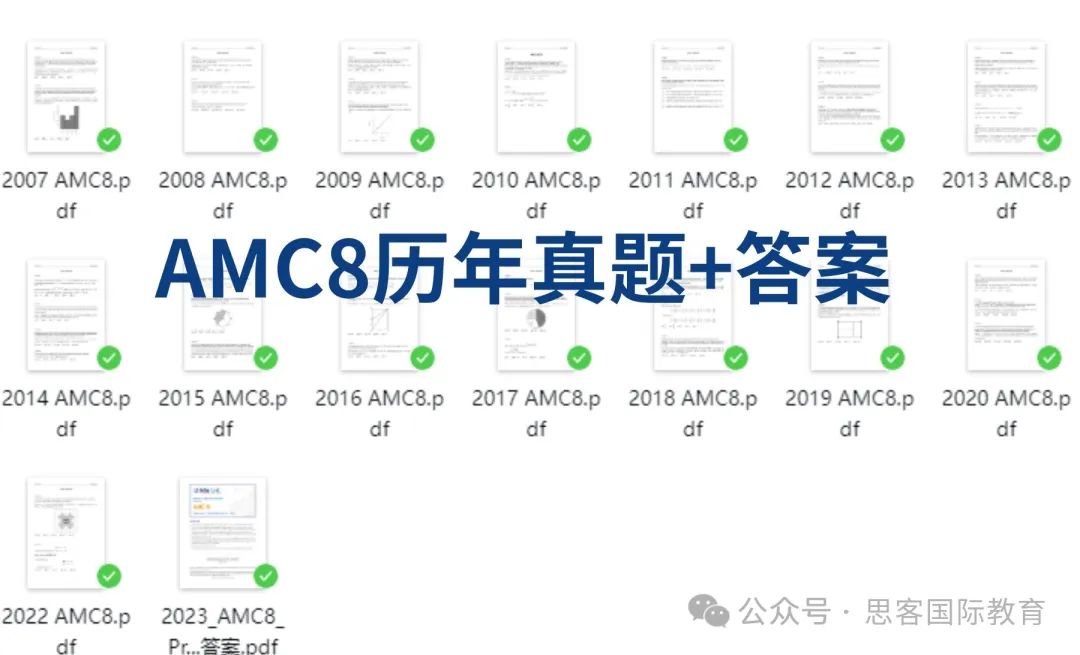 AMC8數(shù)學(xué)競賽學(xué)到程度可以參賽？考試要求是什么？考多少分能獲獎？