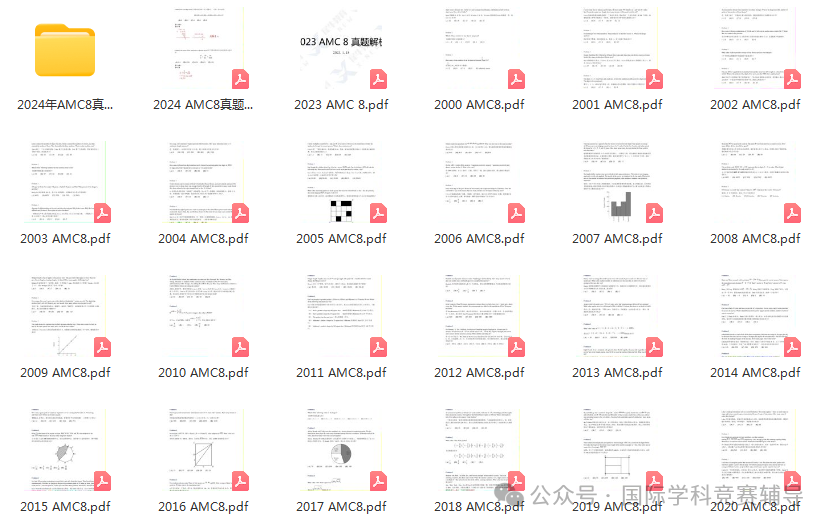 AMC8數(shù)學(xué)競賽考什么？考前高頻考點整理，歷年真題下載