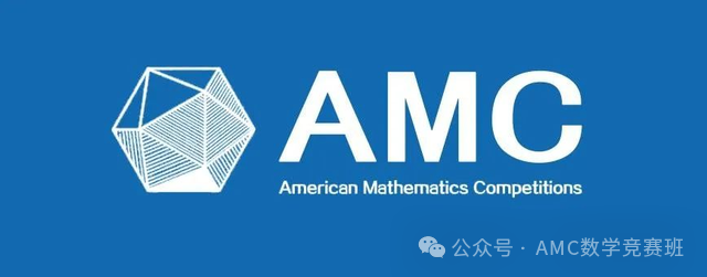 為什么要參加AMC8？AMC8等于國內(nèi)數(shù)學(xué)什么難度？AMC8競賽難度大嗎？