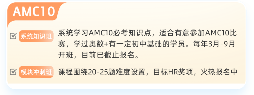 速看！AMC8&10最全考試信息一覽！