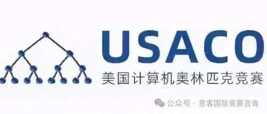 C++零基礎(chǔ)也可以參加USACO競賽！為什么推薦USACO競賽？附USACO競賽銅升銀長線班~