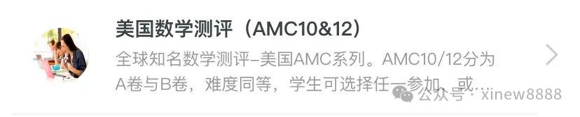 AMC10獲獎分數(shù)線多少？附AMC10培訓課程安排