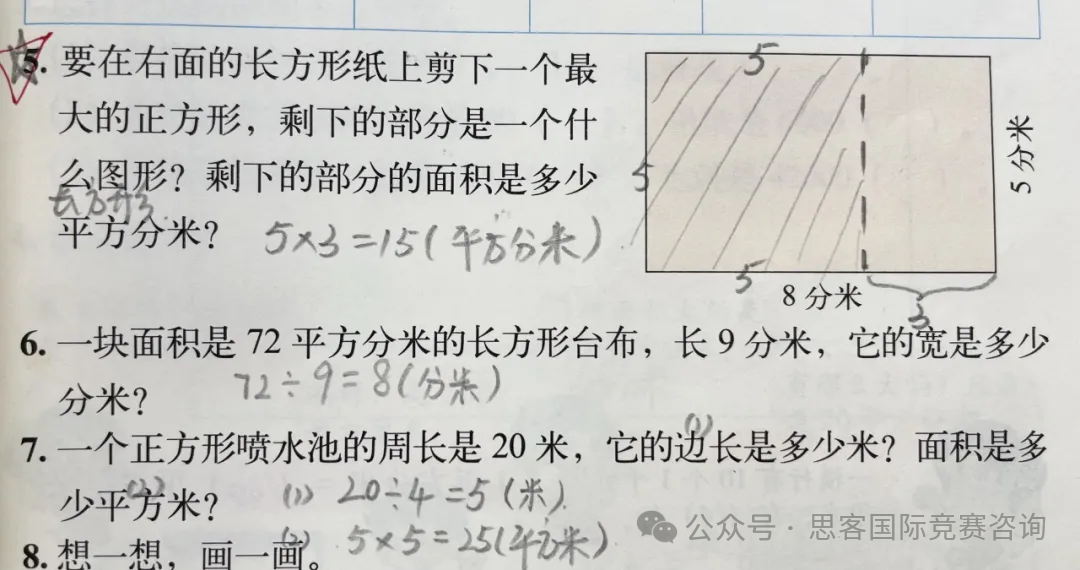 新手家長必讀！不同年級參加AMC競賽有什么意義價值？AMC競賽規(guī)則/輔導課程詳情！