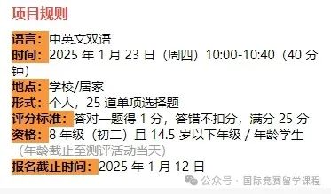 報(bào)名即將開始！AMC8競(jìng)賽保姆級(jí)報(bào)名教程！含AMC8線上線下提分課！