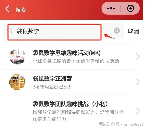 順義媽媽看過來~，北京順義袋鼠競賽線下班開課啦！