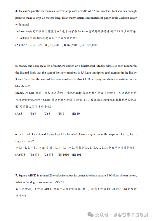 AMC10沖刺刷真題有用嗎？附近20年競(jìng)賽真題解析免費(fèi)領(lǐng)！