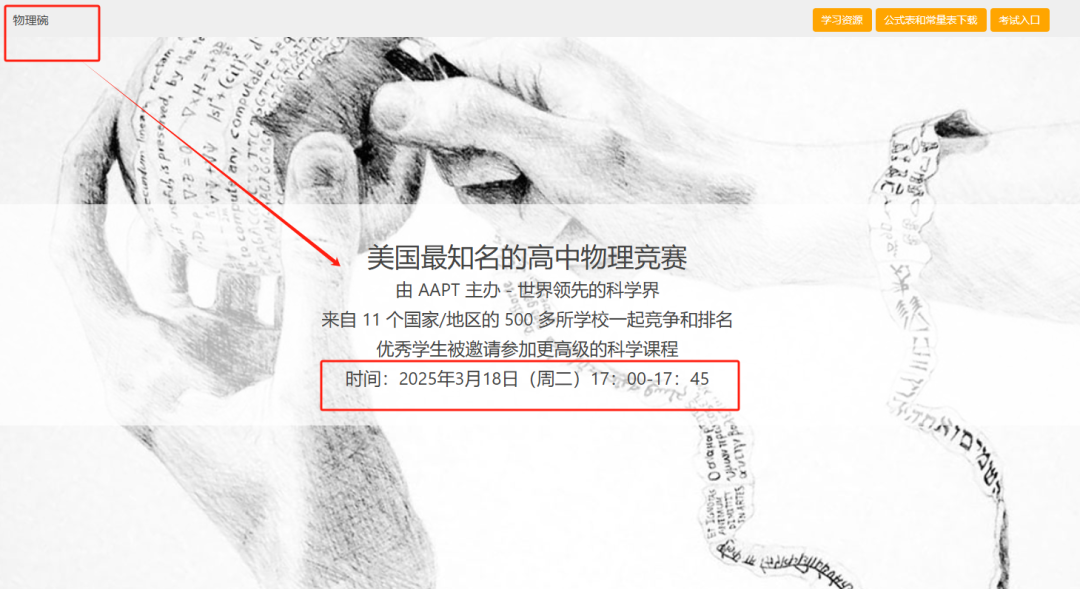 2025年物理碗考試時間/報名渠道/考試內(nèi)容(附真題資料PDF）