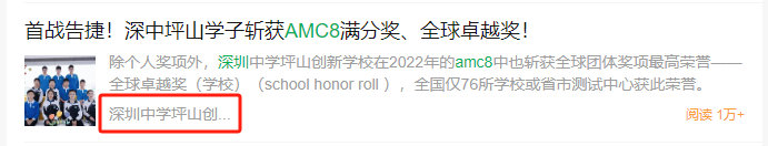 北上AMC8競賽已卷到next level！深圳地區(qū)參加AMC8有什么意義？去哪里學(xué)？AMC8培訓(xùn)了解一下！