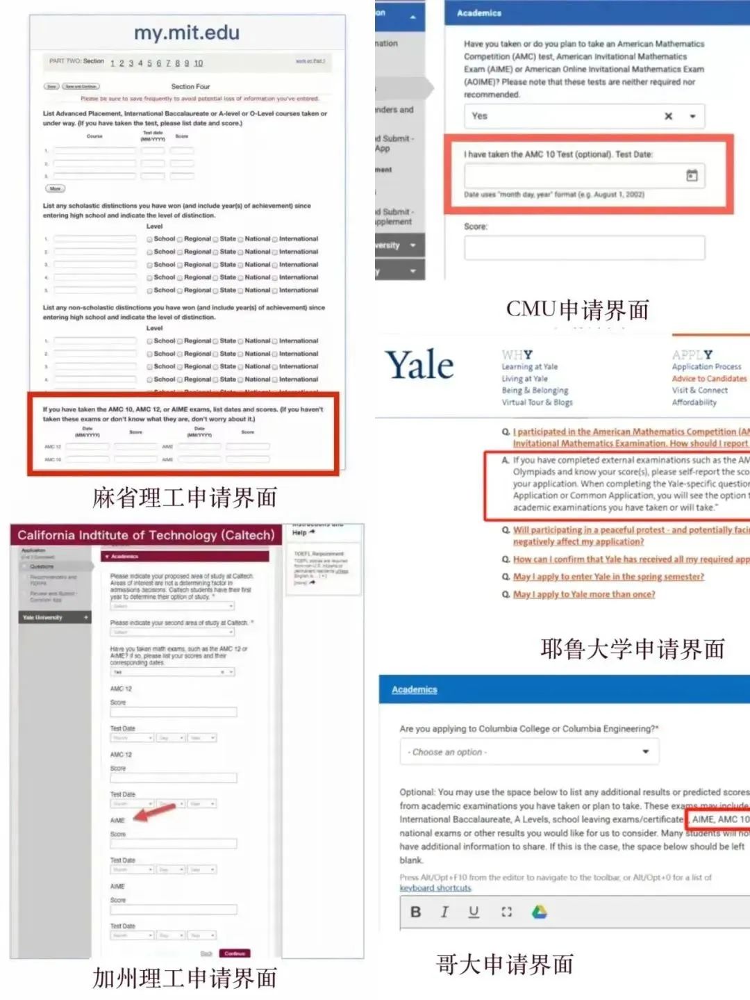 #國(guó)際生都在參加的AMC10競(jìng)賽是什么？一文帶你搞清楚！