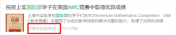 #國(guó)際生都在參加的AMC10競(jìng)賽是什么？一文帶你搞清楚！