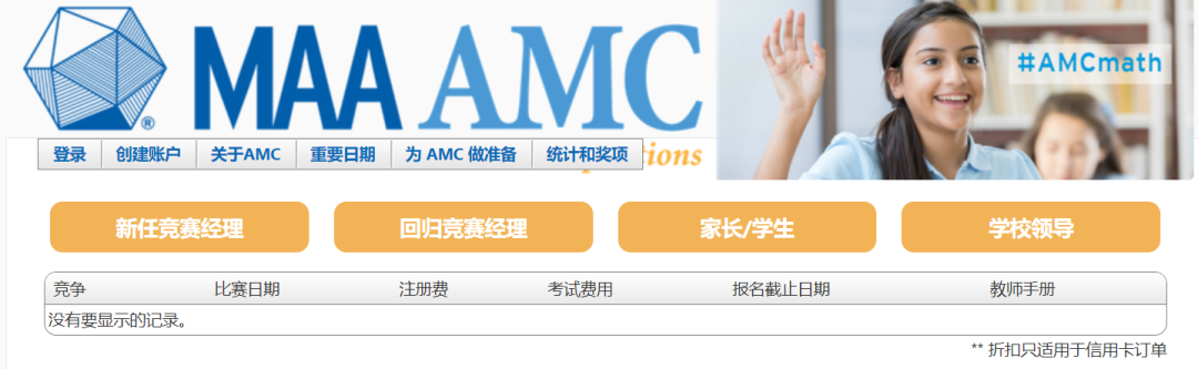 小學(xué)生具備什么基礎(chǔ)可以學(xué)AMC8數(shù)學(xué)競賽？AMC8競賽秋季輔導(dǎo)開班