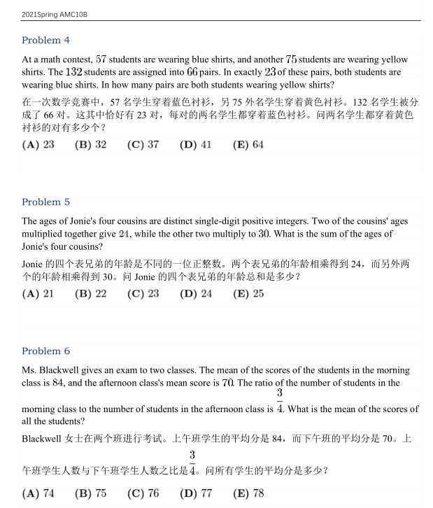 AMC10考試內(nèi)容相當(dāng)于課內(nèi)什么難度？6-9年級如何規(guī)劃~