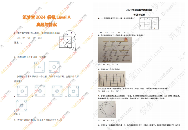 2025年袋鼠數(shù)學(xué)競賽培訓(xùn)課程